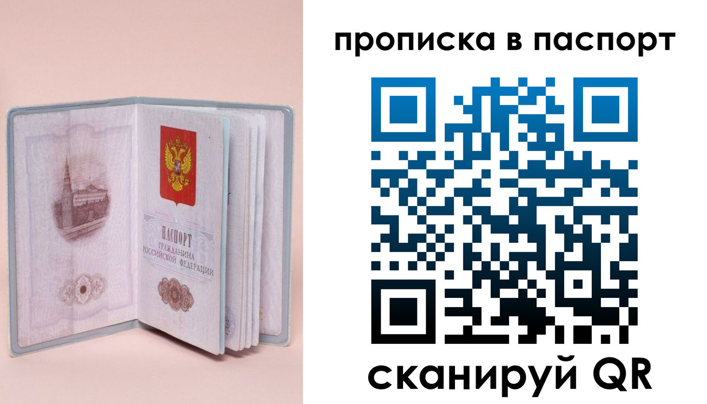 временная регистрация законно в Сольцах