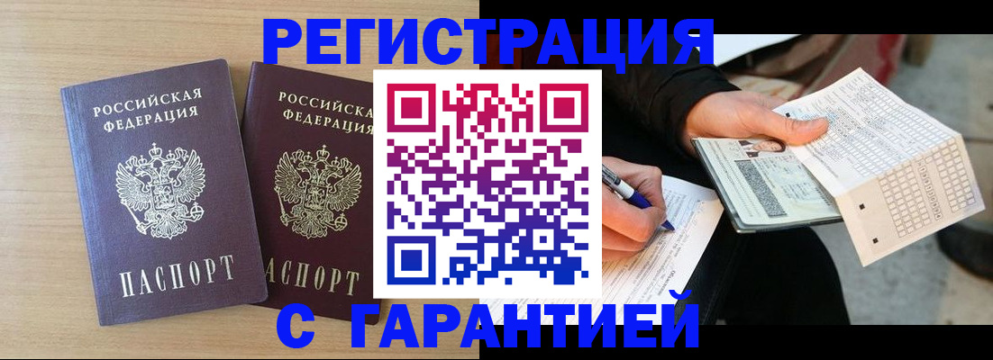 прописка законно в Сольцах
