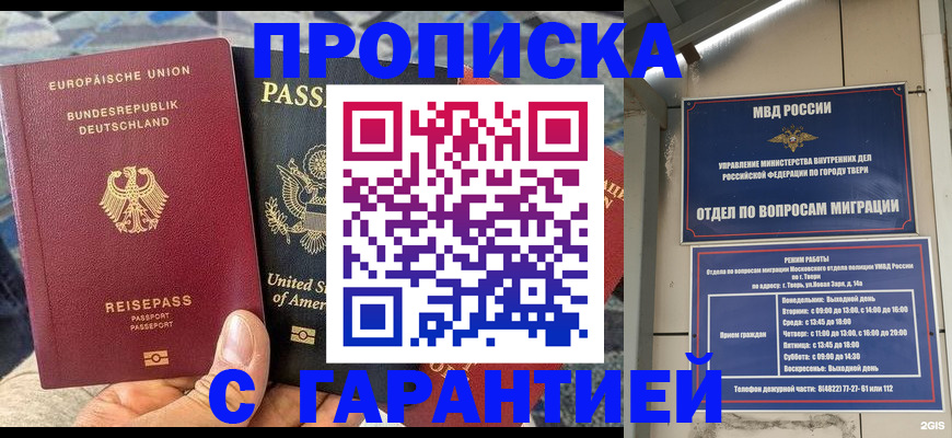 временная регистрация законно в Сольцах