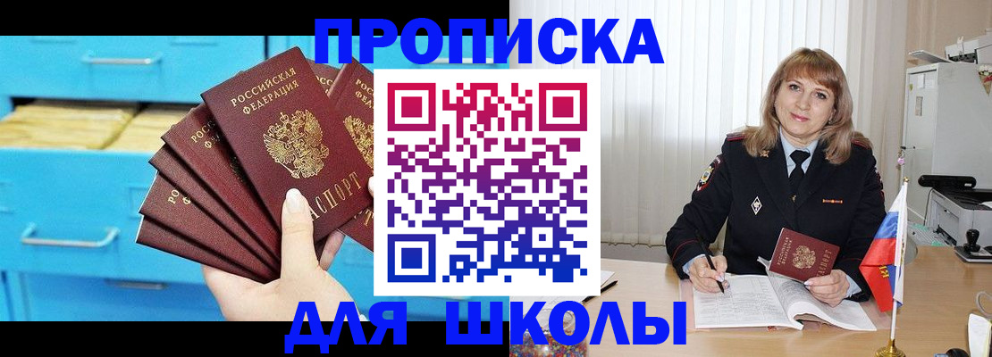 временная прописка в Сольцах