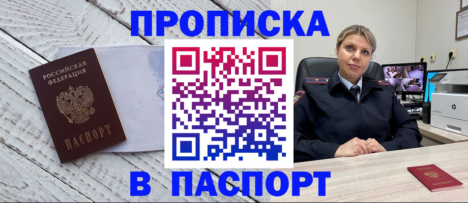 временная прописка в Сольцах