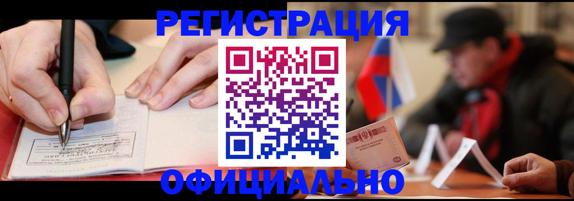 временная регистрация поиск в Сольцах