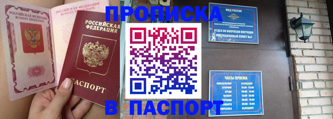 временная прописка в Сольцах